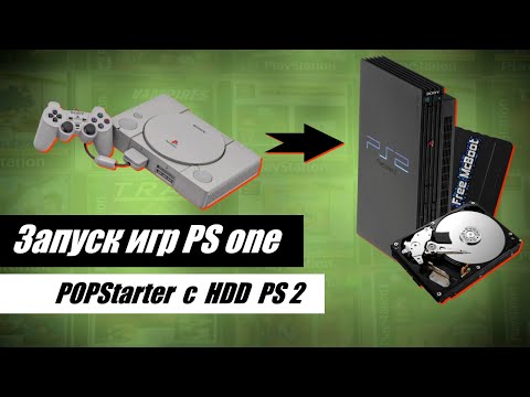 Видео: Запуск игр от PlayStation One на PlayStation 2 FAT с HDD