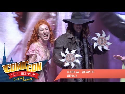 Видео: Comic Con Saint Petersburg 2019 Day 2 - Cosplay дефиле