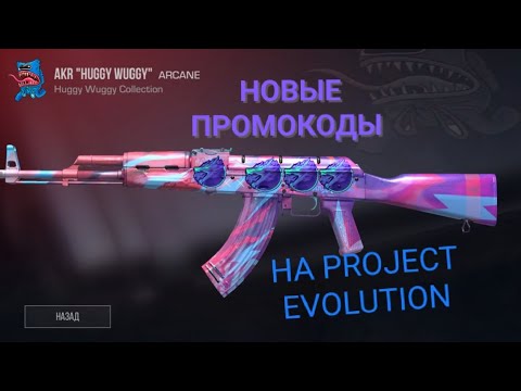 Видео: Меня не было 3 дня! Я стал официальным ютубером по Project evolution!