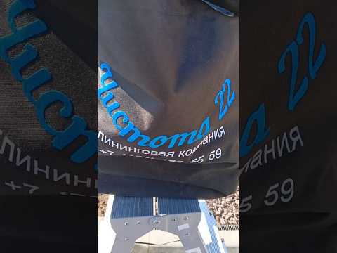 Видео: #работа #любимаяработа #какнапраздник #клининг #клинингновоалтайск #клининговыеуслуги