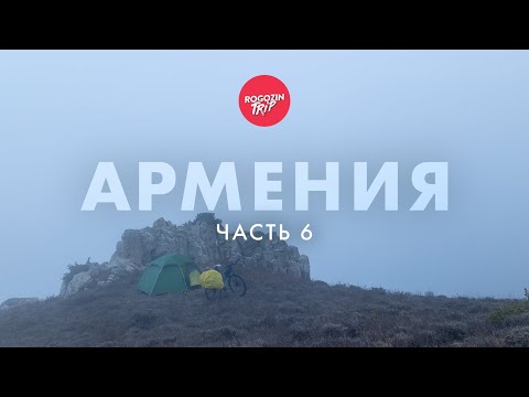 Видео: Одиночное велопутешествие по Армении. Один из самых больших водопадов Армении,- Джермук.