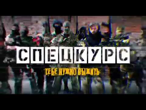 Видео: Тактическая медицина Спецкурс часть 2