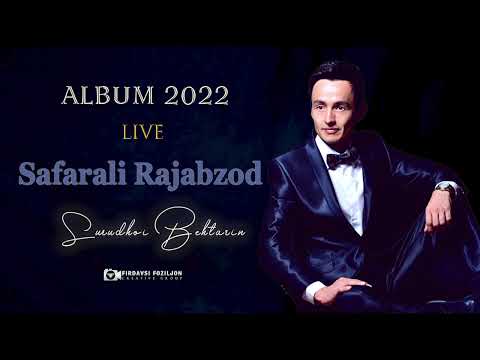 Видео: Safarali Rajabzod - ALBOM 2022 (live) / Сафарали Ражабзод - АЛБОМ 2022 (живой)