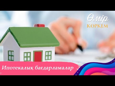Видео: Үй сатып аларда нені ескеру керек? І «Өмір көркем»