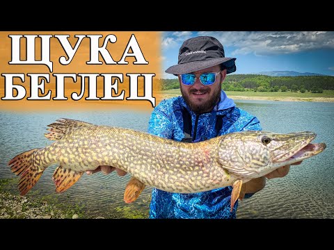 Видео: За щуки на язовир Жребчево. Риболов на щука с воблер