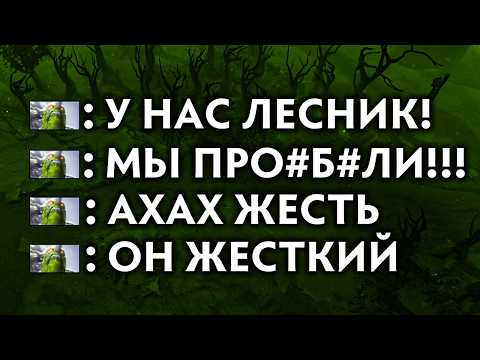 Видео: ТОП 100 ЗА МЕСЯЦ-- ЛЕСНИКИ СНОВА В МЕТЕ?