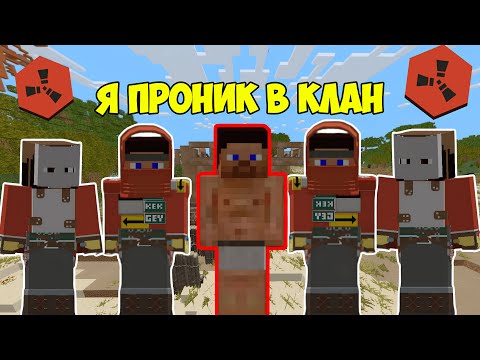 Видео: Я ПРОНИК В КЛАН И ОБОКРАЛ ЕГО В RUSTEX REMAKE #rust #раст #rustexremake #растми #rustme