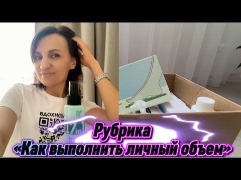 Видео: Как я выполняю личный объем без продаж! 🛍️ #директорфаберлик #avon #oriflame #nl #batel #наставник
