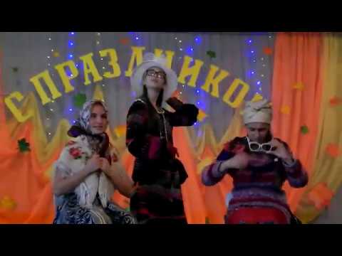 Видео: Сценка "Вторая молодость" День Пожилых людей 2017 Первомайская СОШ №1 (ПМР)