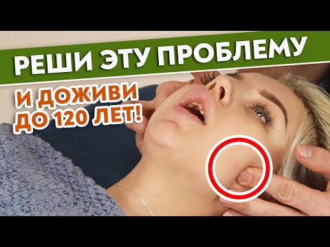 Видео: Как проблемы с челюстью влияют на здоровье?