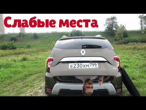 Видео: ПОГОНЯЛ НЕДЕЛЮ, СДАЛ ОБРАТНО!!! Правда о Новом Renault DUSTER 4х4, 1.3 Турбо 2021.