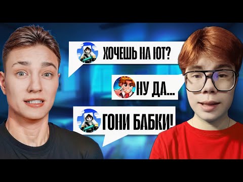 Видео: Я ПОПАЛ в Ролик ДОМЕРА... Реакция - "Я затроллил Ютуберов ФЕЙКОВЫМ ЧИТОМ в Майнкрафт"
