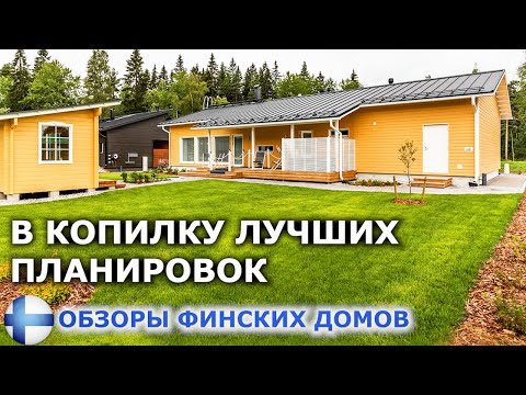 Видео: Дом в один этаж. Удобно ли?