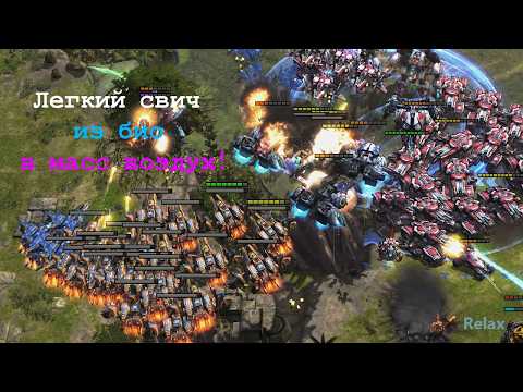 Видео: Жесткие баталии и как терран хотел меня удивить
