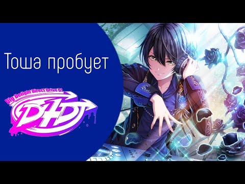 Видео: Сказ о том,как Тоша в диджейку на каникулах поиграла