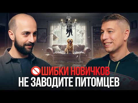 Видео: КАК ВЫБРАТЬ ПИТОМЦА (рыбки, лягушки, агамы, собаки и кошки)