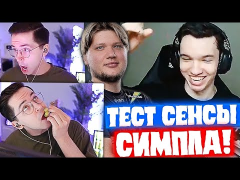 Видео: RECRENT ТЕСТИТ СЕНСУ СИМПЛА В ВАЛОРАНТЕ w/ Relax | Нарезка со стрима Рекрента #108