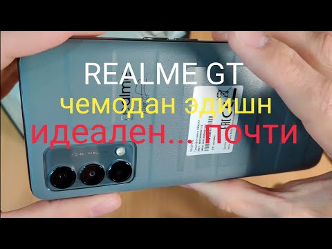 Видео: Realme GT Master Edition Распаковка и первое впечатление.