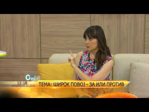 Видео: Широк повој- да или не?