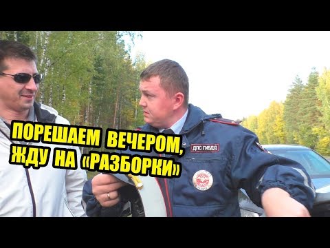 Видео: ГАИШНИК НАЗНАЧИЛ МЕСТО ДЛЯ "РАЗБОРОК"  | ДЕВЯНОСТЫЕ ВОЗВРАЩАЮТСЯ
