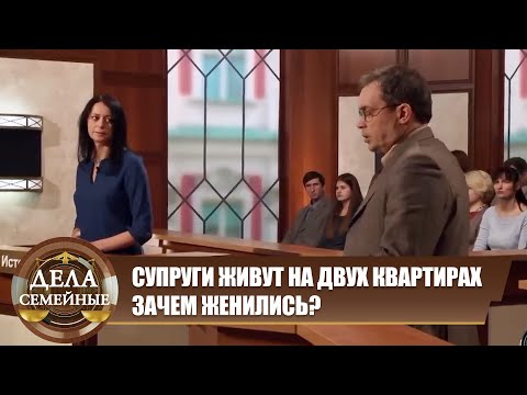 Видео: Зачем женились? Дела семейные. Новые истории с Е. Кутьиной