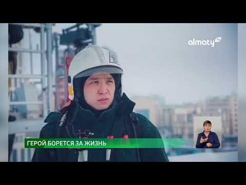 Видео: На грани жизни и смерти: пожарный, спасая людей из огня, получил ожог 80% тела