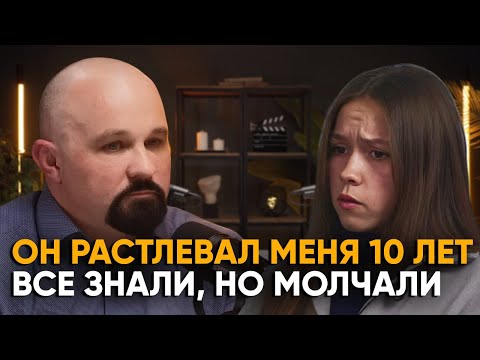 Видео: Я ПОСАДИЛА ПЕД0ФUЛА НА 13 ЛЕТ. За что ОН СЛОМАЛ МНЕ ЖИЗНЬ?