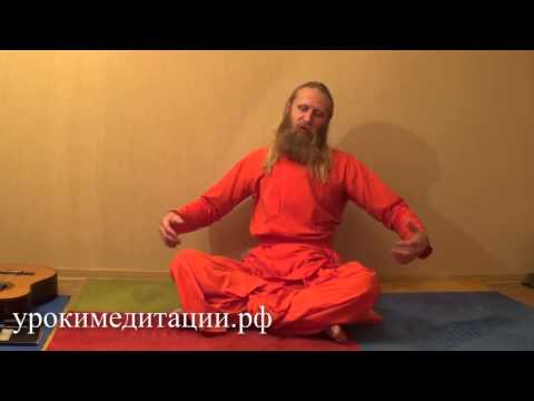 Видео: Урок 5 - Поза для медитации. Как сесть в лотос?