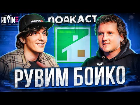 Видео: Рувим.Pro Ремонт - лукавый маркетинг и успешный успех в ошибках строителей и проблемах клиентов.