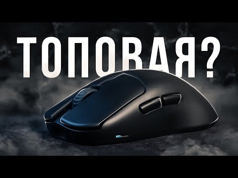 Видео: XYDER AMALIGHT 4K -  ОТЛИЧНАЯ ИГРОВАЯ МЫШЬ 2025 ГОДА