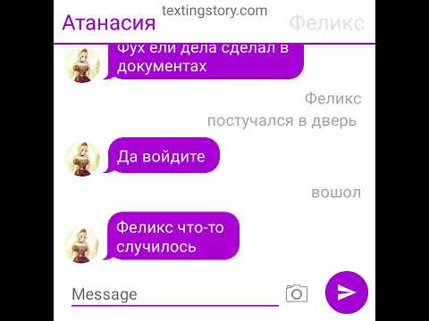 Видео: Переписка однажды я стала принцесой "влюблена в мага башни часть первая "
