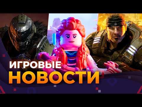 Видео: Doom: The Dark Ages \\ Gears Of War 6 \\ Fable \\ Perfect Dark \\ Black Ops 6 // Игровые новости