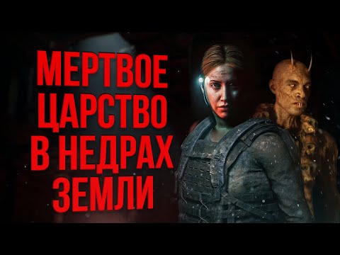 Видео: Сюжет игры House of Ashes | Вампиры // Археологи // Отсылки | The Dark Pictures Anthology