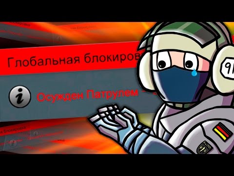 Видео: ЗАБАНИЛ ПРОСТО ТАК! (CS:GO)