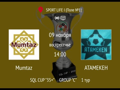 Видео: Mumtaz - АТАМЕКЕН