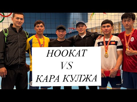 Видео: Крест Оюн Ноокат-Кара Кулжа