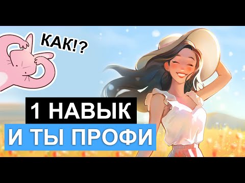 Видео: как рисовать в диджитале СОЧНО