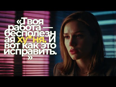 Видео: Скептицизм — это не бездействие. Это оружие против глупой работы.