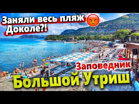 Видео: БОЛЬШОЙ УТРИШ - ПЛАТНО СТАЛО ВСЁ! ПЛЯЖ - БИТКОМ! МОРЕ - ПАРНОЕ МОЛОКО! ПРОГНОЗ НЕ СБЫЛСЯ! ЖАРА!