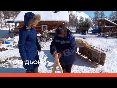 Видео: «Үлэ дьоно»  (01.05.22)