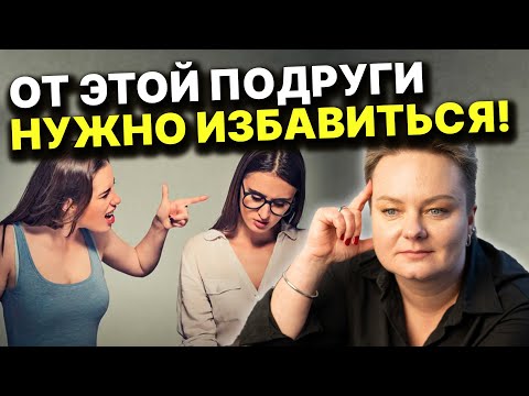 Видео: КАК ЦЕПЛЯЕТСЯ КРАДНИК? БЕРЕГИСЬ НОЮЩЕЙ ПОДРУГИ! ЭТО СПАСЕТ ТЕБЯ ОТ... Анастасия Казачок