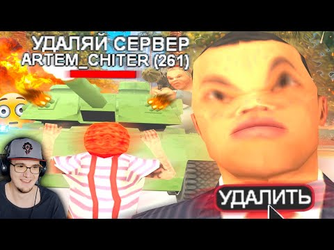 Видео: САМЫЙ ТУПОЙ АДМИН В GTA SAMP ► ГТА STRAYF ( Стрейф САМП ) | Реакция