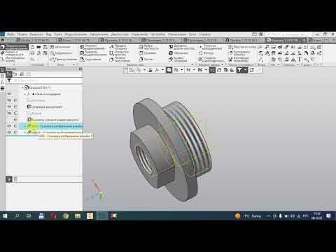 Видео: Лекция 6 "Экспорт моделей из КОМПАС в Inventor. Построение трехмерной сборки в Inventor"