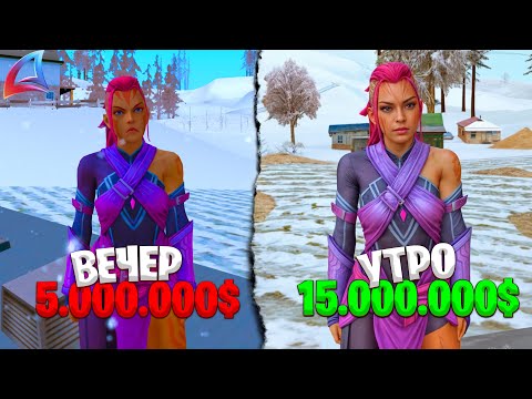 Видео: ЗАРАБОТОК НА ФЕРМЕ УТРОМ И ВЕЧЕРОМ в GTA SAMP ARIZONA RP