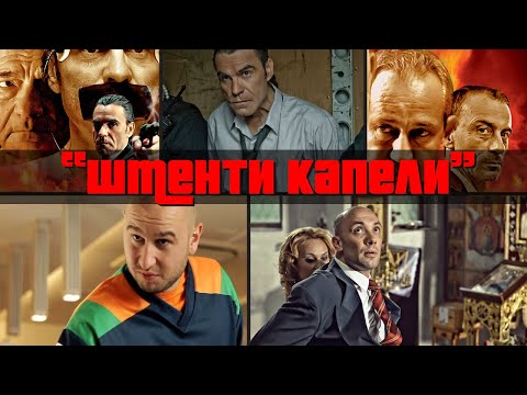 Видео: Honn Kong - Шменти Капели [Official Video]