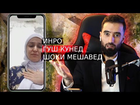 Видео: Рафтори ин зани Точик маро ШОКИ кард