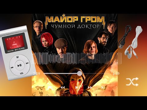 Видео: МГЧД и рандомные треки - CRACK