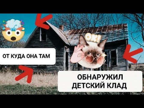 Видео: ОБНАРУЖИЛ КЛАД / ВОТ ЭТО НАХОДКА #монеты #находка #топ #находки  