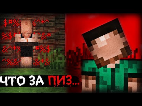 Видео: ЭТО САМЫЙ БОЛЬНОЙ ARG-МОД... | Хоррор моды | Майнкрафт