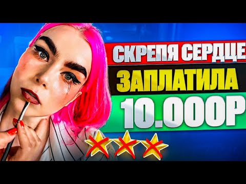 Видео: ОПЛАКИВАЮ ПОТРАЧЕННЫЕ 10.000р / Обзор салона красоты в Москве